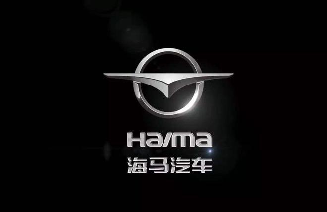 海马汽车业绩报告,海马汽车2018年财报