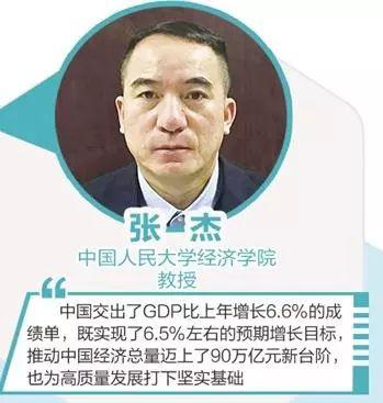 2018主要经济指标解读 2018主要经济指标解读