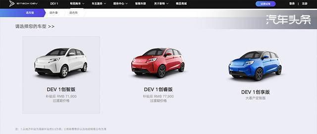 新势力造车，补贴退坡,造车新势力，价格屠夫