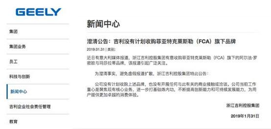 吉利买买买,吉利李书福，吉利收购FCA旗下品牌