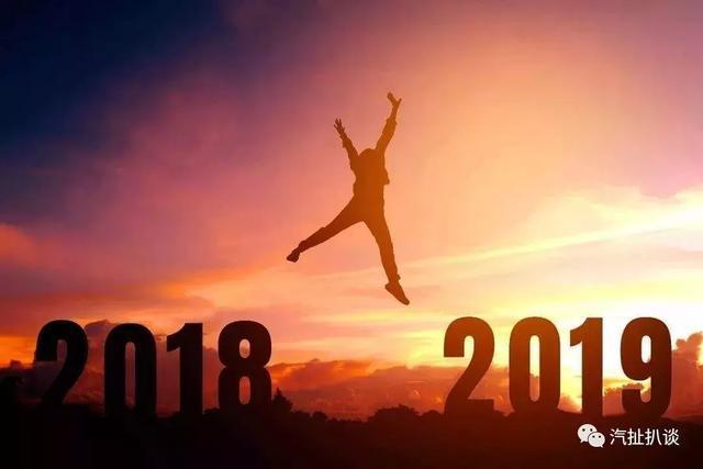 销量，长城2019销量目标,奥迪2019销量目标
