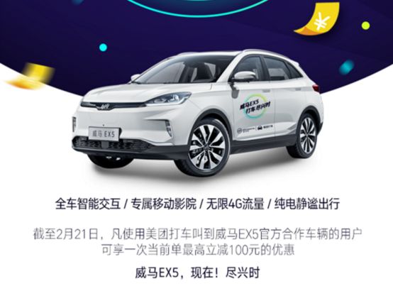美团出行的无限战争