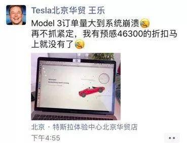 將近四年的等待 首批特斯拉Model 3在北京交付