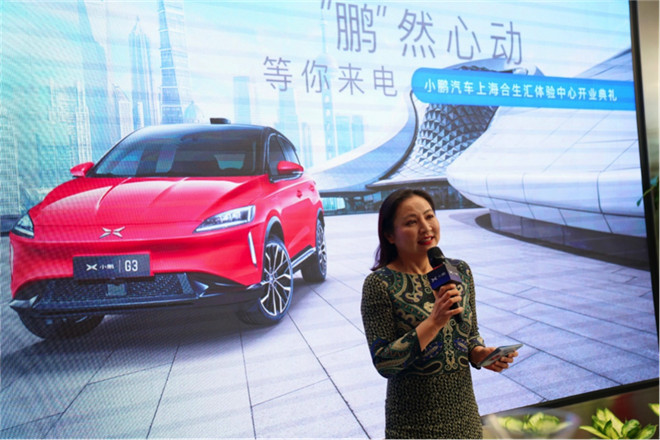 小鵬汽車上海首家體驗中心開業(yè) 2019年計劃啟用70家線下直營店