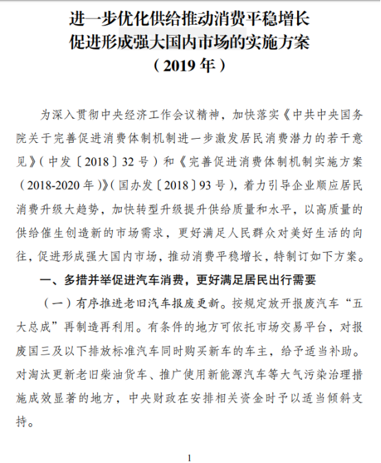 8家车企已出“汽车下乡”购车补贴 最高可补3万元