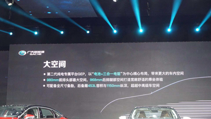 秒杀同级！广汽AionS纯电轿车开启预售，补贴后14万元起