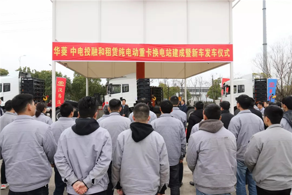 华菱星马首批换电式纯电动重卡走向市场