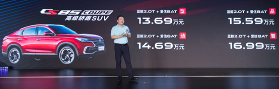 SUV，长安汽车，CS85 COUPE,长安CS85 COUPE，CS85 COUPE上市