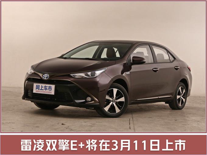 广汽丰田2月销量暴涨36.4% 新电动车即将上