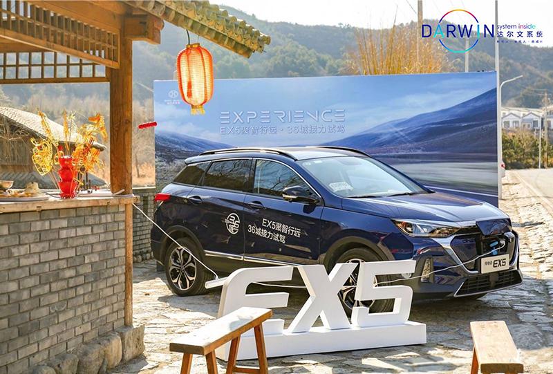 北汽新能源EX5：黑科技带来全新用车体验