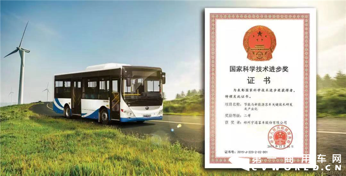 两会宇通汤玉祥 两会宇通汤玉祥