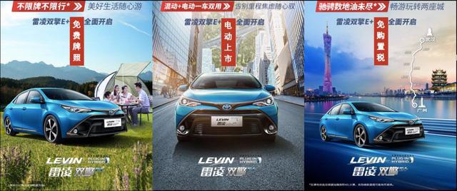 雷凌双擎E+正式上市，续航近1000公里，丰田电动汽车战略加速