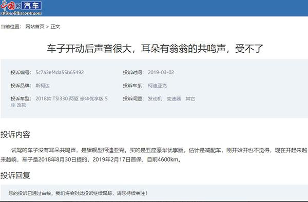 柯迪亚克，上汽斯柯达柯迪亚克