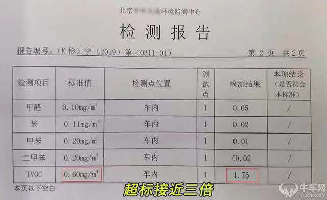 深扒汽车315，产品质量孰之过