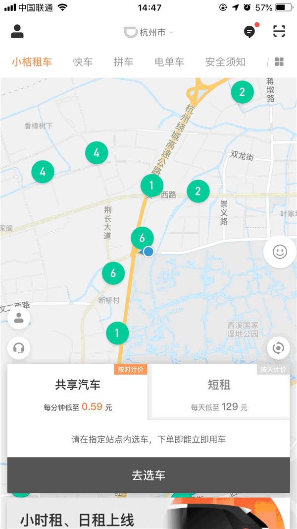 APP，滴滴，滴滴APP上线“小桔租车”