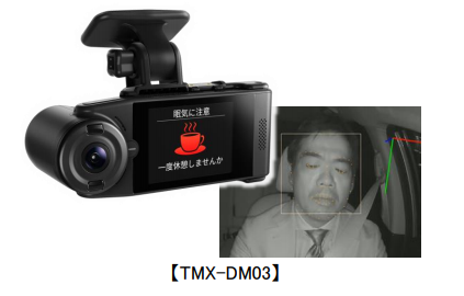 先锋推网联双摄像头行车记录仪 具备驾驶员监控/ADAS功能
