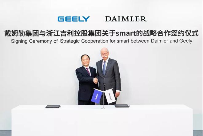 沃尔沃，smart ,吉利戴姆勒合作
