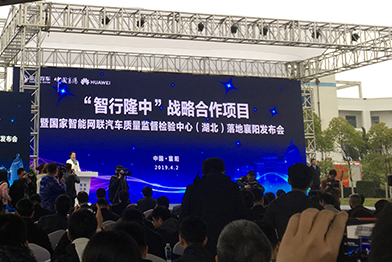 东风华为共研5G无人车亮相襄阳 共建智行隆中项目