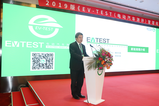 购车指引！2019版EV-TEST电动汽车测评规则发布