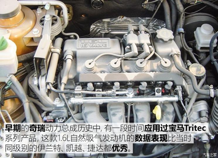 自主品牌,前瞻技术,发动机,奇瑞,动力性能 自主品牌,前瞻技术,发动机,奇瑞,动力性能