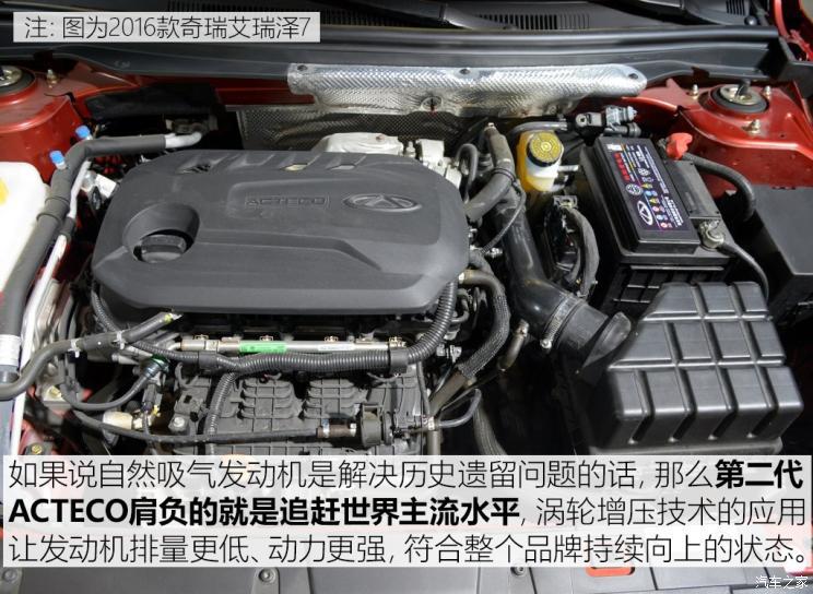 自主品牌,前瞻技术,发动机,奇瑞,动力性能 自主品牌,前瞻技术,发动机,奇瑞,动力性能