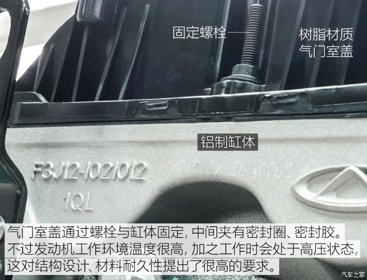 自主品牌,前瞻技术,发动机,奇瑞,动力性能 自主品牌,前瞻技术,发动机,奇瑞,动力性能