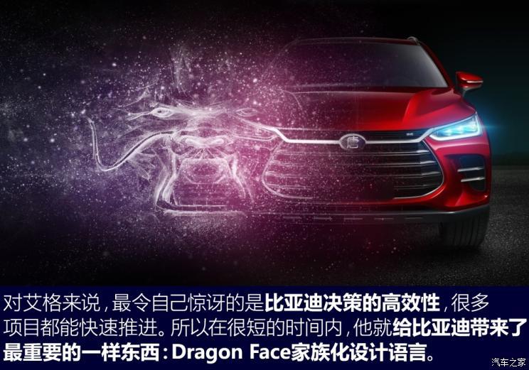 自主品牌,比亚迪,设计,比亚迪宋Pro,Dragon Face 2.0设计语言 自主品牌,比亚迪,设计,比亚迪宋Pro,Dragon Face 2.0设计语言