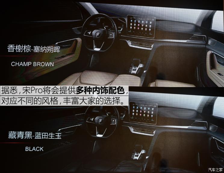 自主品牌,比亚迪,设计,比亚迪宋Pro,Dragon Face 2.0设计语言 自主品牌,比亚迪,设计,比亚迪宋Pro,Dragon Face 2.0设计语言