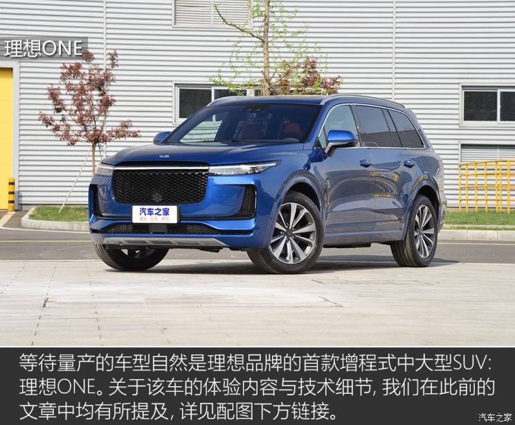 走进主机厂,电动汽车,新势力造车,理想,理想常州制造基地,理想ONE,冲压车间 走进主机厂,电动汽车,新势力造车,理想,理想常州制造基地,理想ONE,冲压车间