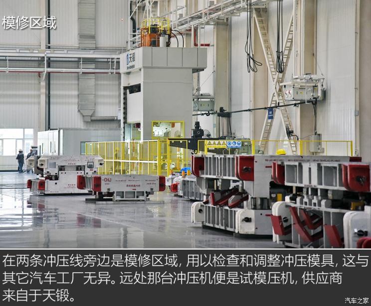 走进主机厂,电动汽车,新势力造车,理想,理想常州制造基地,理想ONE,冲压车间 走进主机厂,电动汽车,新势力造车,理想,理想常州制造基地,理想ONE,冲压车间
