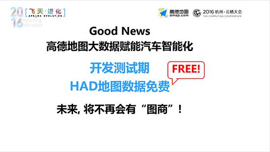 自动驾驶,高德 自动驾驶,高德