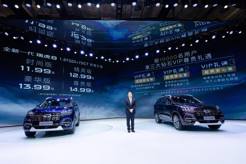 2019上海车展：全新一代瑞虎8预售发布