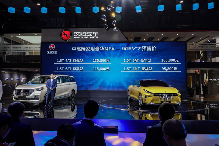 2019上海车展：9.58万元至13.58万元  汉腾V7正式开启预售
