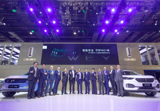 2019上海车展：全新WEY-X概念车全球首发