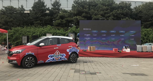 易至汽车进入北京市场  易至EV3区域上市6.68万起售