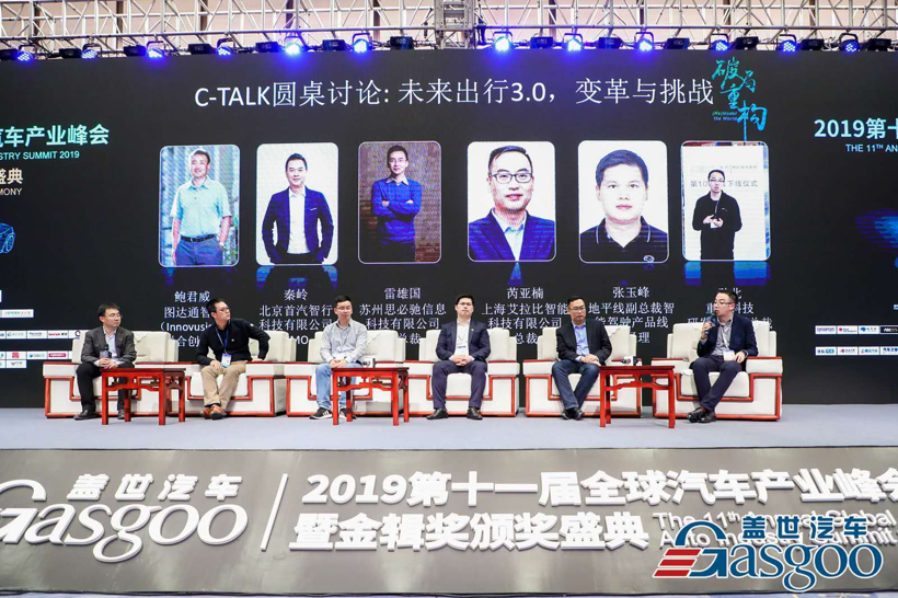 C-TALK圆桌讨论: 未来出行3.0，变革与挑战