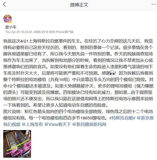 特斯拉，特斯拉自燃,电动车理赔