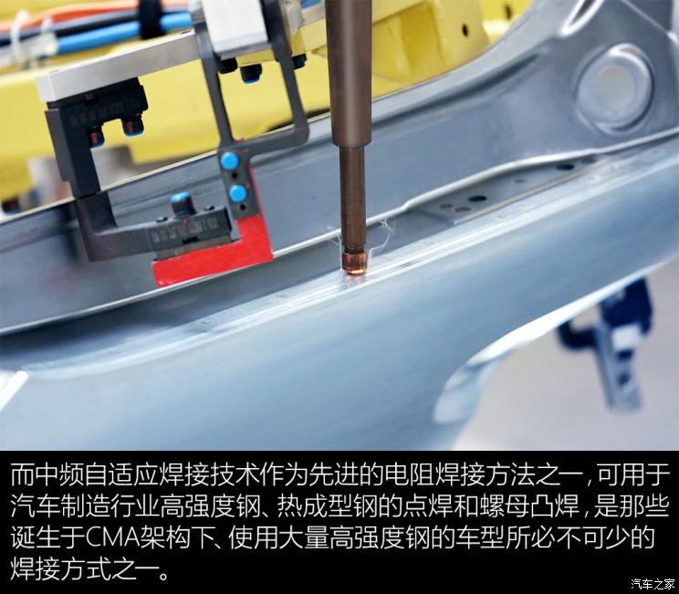 走进主机厂,前瞻技术,吉利汽车,吉利汽车,CMA架构,运动SUV星越,吉利工厂 走进主机厂,前瞻技术,吉利汽车,吉利汽车,CMA架构,运动SUV星越,吉利工厂
