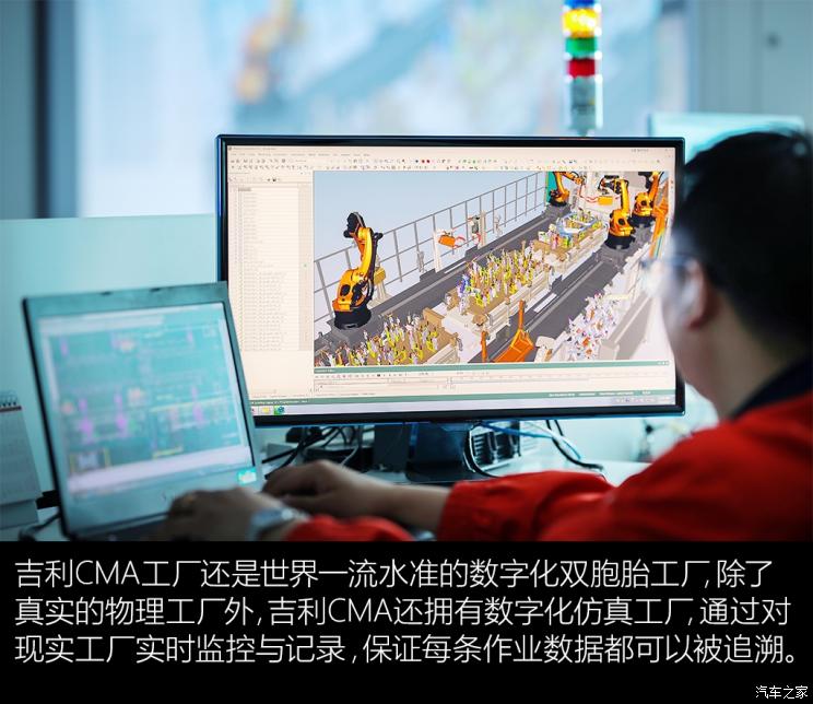 走进主机厂,前瞻技术,吉利汽车,吉利汽车,CMA架构,运动SUV星越,吉利工厂 走进主机厂,前瞻技术,吉利汽车,吉利汽车,CMA架构,运动SUV星越,吉利工厂