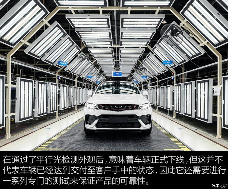 走进主机厂,前瞻技术,吉利汽车,吉利汽车,CMA架构,运动SUV星越,吉利工厂 走进主机厂,前瞻技术,吉利汽车,吉利汽车,CMA架构,运动SUV星越,吉利工厂