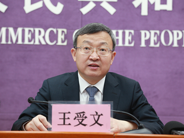 商务部,新外资准入负面清单