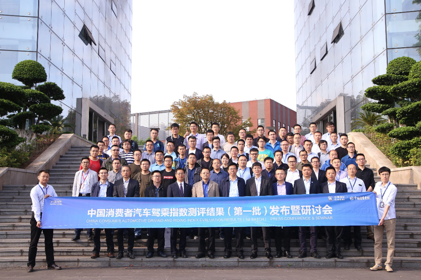 中国消费者汽车驾乘指数第一批车型测评结果发布