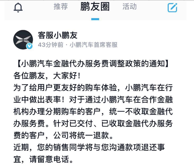 造车新势力，金融走老路