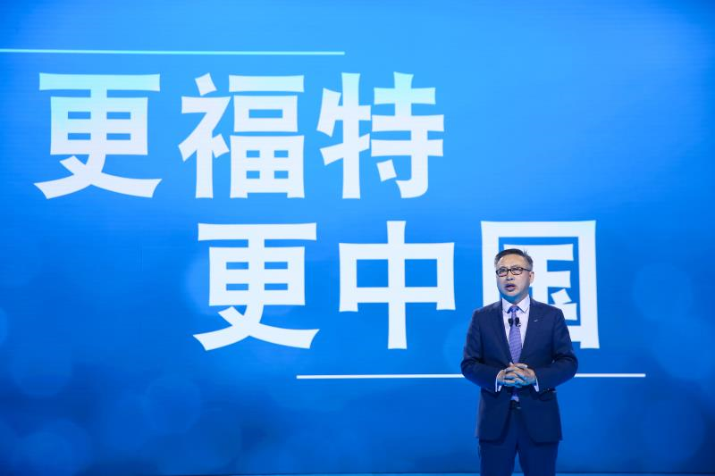 福特中国2.0时代要赢，深入落实“人才计划”是关键一步