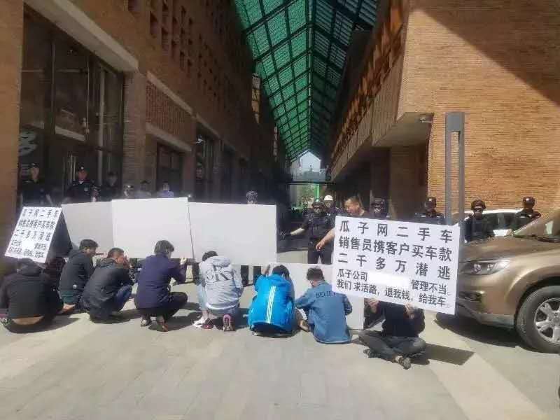 销售用私人账户收车款跑路 瓜子二手车发声明称反腐将提升至战略级