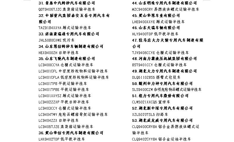 混凝土搅拌车占比54% 工信部又公布一批卡车暂停生产与销售