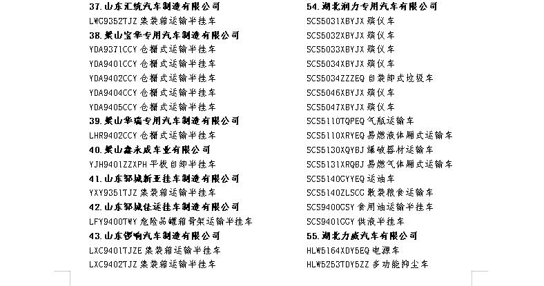 混凝土搅拌车占比54% 工信部又公布一批卡车暂停生产与销售