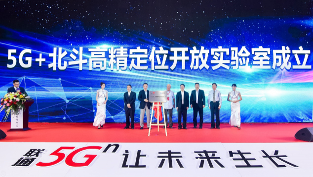 雄安首发，华人运通率先布局 5G+ 北斗高精定位