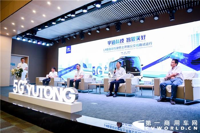 L4级自动驾驶技术落地 宇通5G智能公交开放道路试运行