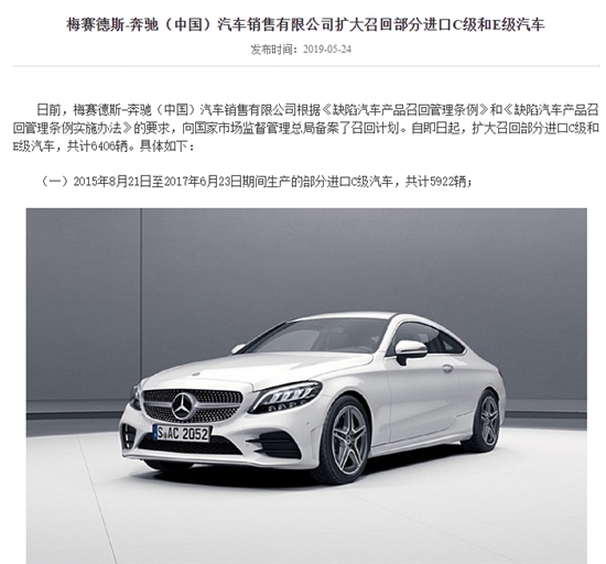 召回，福特,斯巴鲁，克莱斯勒，奔驰4品牌召回